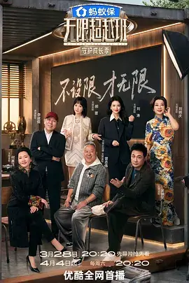 徒步吧少年 户外真人秀综艺在线观看